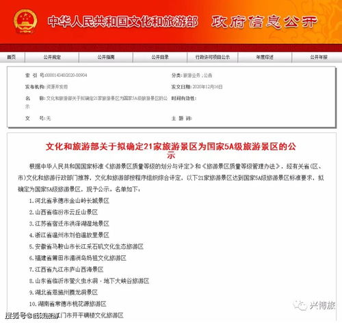 二十年砥礪鑄豐登 劉伯溫故里等21家景區(qū)榮升國(guó)家5A級(jí)行列