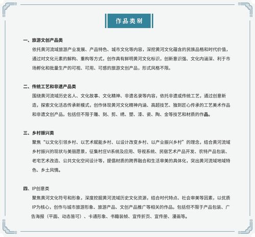 2023第四屆山東省精品旅游文創(chuàng)設(shè)計(jì)大賽 創(chuàng)新賦能，開啟旅游開發(fā)新篇章