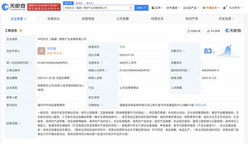 中國(guó)機(jī)械工業(yè)在福建成立商旅公司 含旅游開發(fā)項(xiàng)目策劃業(yè)務(wù)
